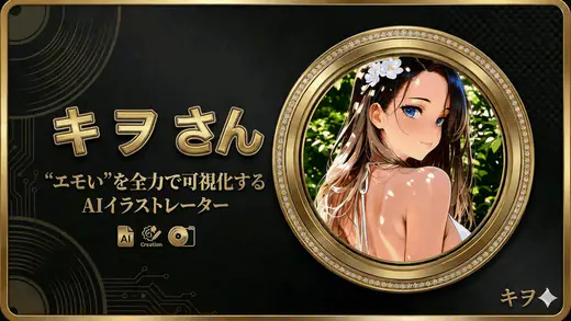 キヲさんの紹介GIF
